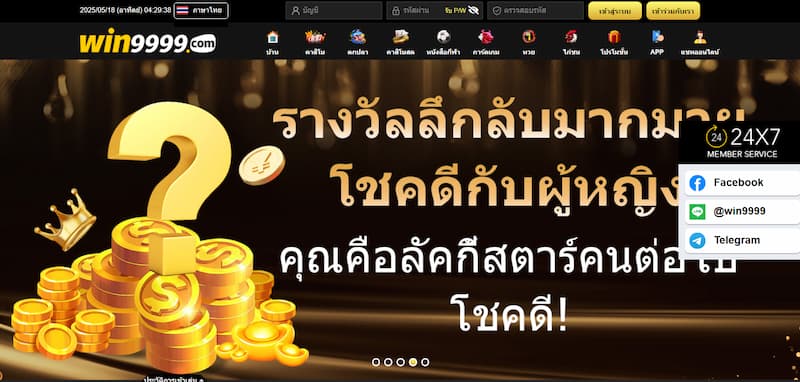 ภาพรวมของเจ้ามือรับพนัน WIN9999