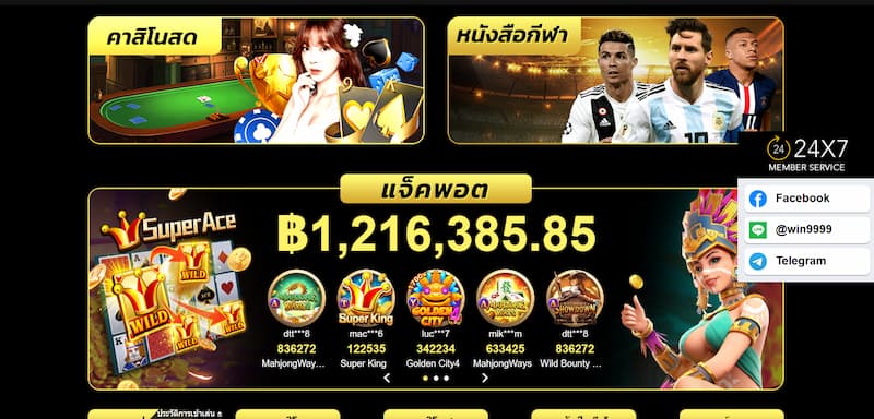 อะไรที่ทำให้ WIN9999 เป็นตัวเลือกที่เหมาะสม?
