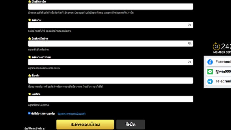 ลงทะเบียนบัญชี WIN9999: เริ่มต้นการเดินทางของคุณได้อย่างง่ายดาย