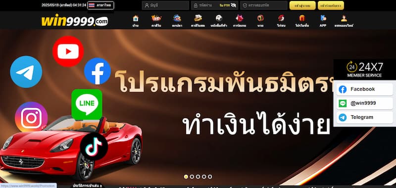 นอกจากการเข้าร่วมเดิมพันแล้ว WIN9999 ยังมอบโอกาสในการรับรายได้แบบพาสซีฟผ่านโปรแกรมตัวแทน ซึ่งเหมาะกับผู้เล่นที่ต้องการเพิ่มผลกำไร