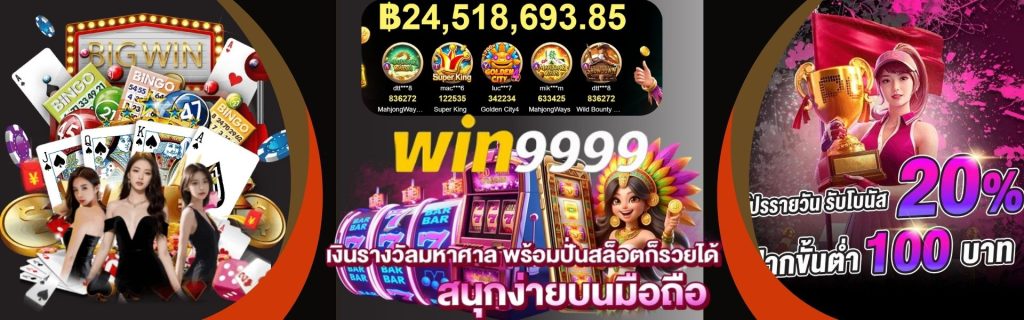 win9999