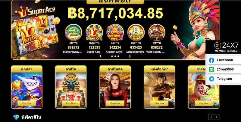 วิธีที่ WIN9999 ปกป้องข้อมูลของคุณ