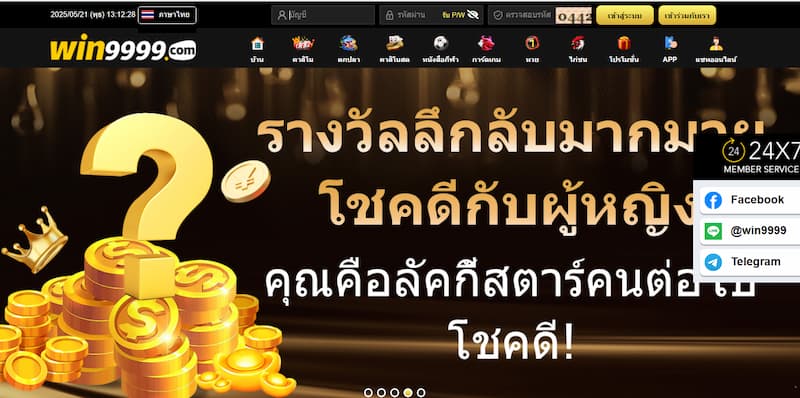 เคล็ดลับการรักษาความปลอดภัยบัญชีของคุณเมื่อเข้าสู่ระบบ WIN9999