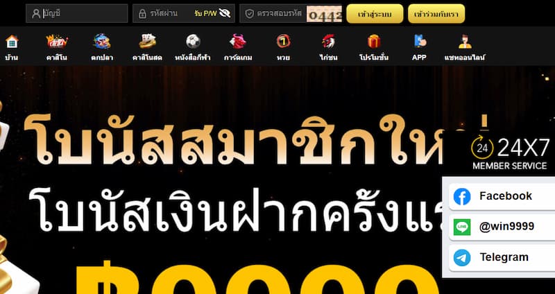 คำแนะนำโดยละเอียดเกี่ยวกับวิธีการเข้าสู่ระบบ WIN9999