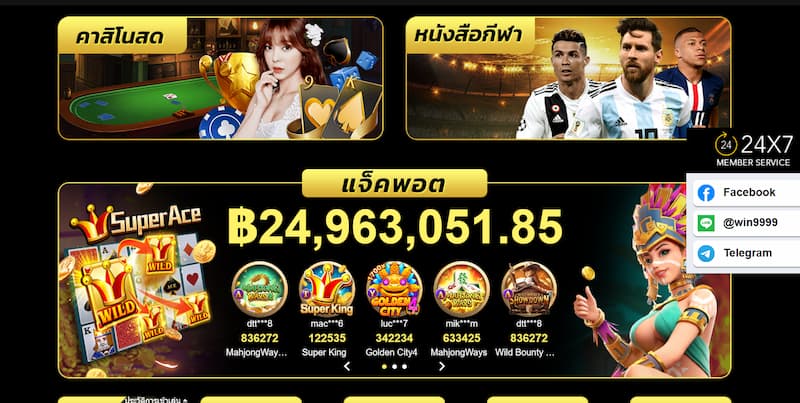 คลังเกมหลากหลายจาก WIN9999