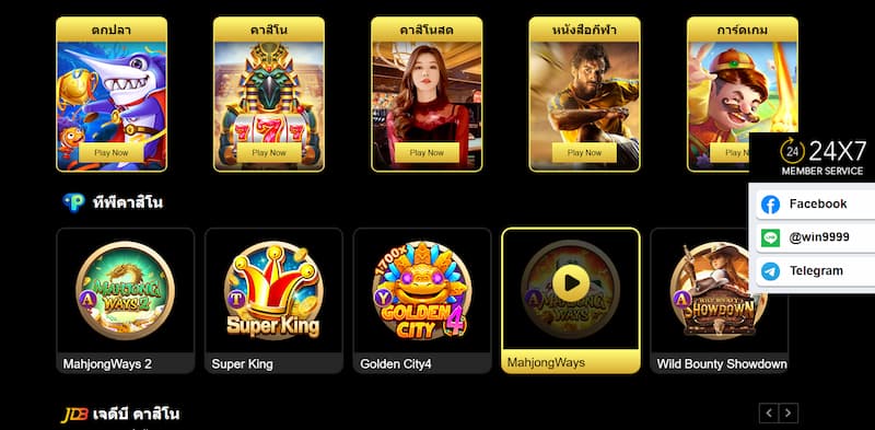 ข้อเสนอพิเศษสำหรับผู้เล่นไทย